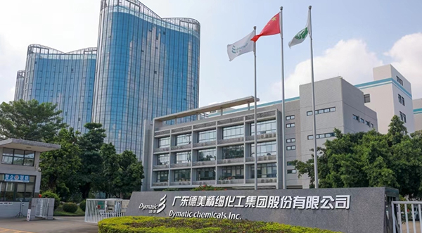 德美化工荣获2023年佛山市政府质量奖，领先高质量创新发展